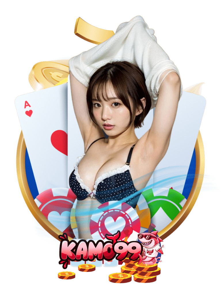 kamo99 บาคาร่า